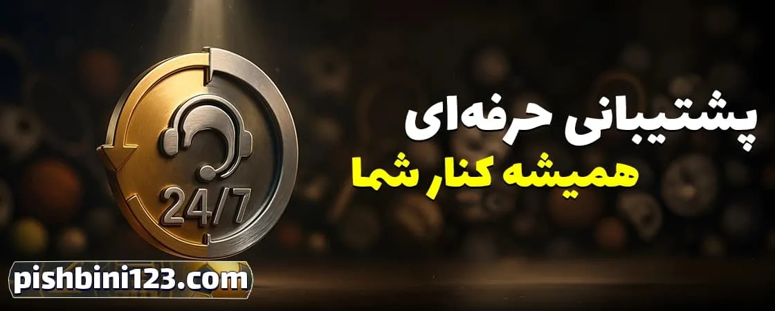 پیش بینی 2026